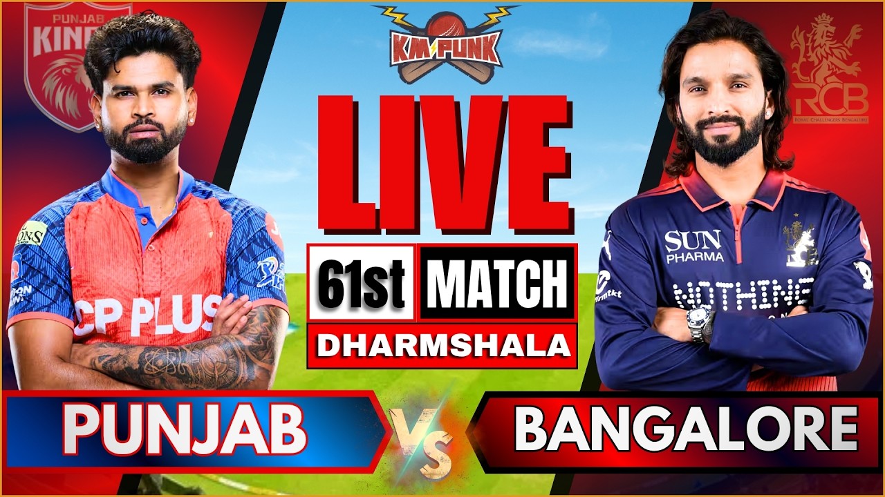🔴Live IPL: Punjab vs Bengaluru, IPL 2026 | Live Cricket Match | PBKS vs RCB, LIVE IPL Match Today