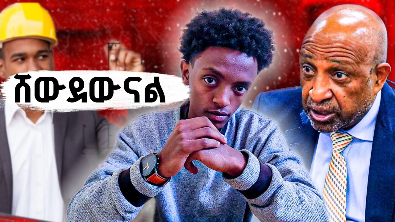 ስለ Engineering ማንም የማይነግራቹ እውነታዎች l The Pros and Cons of Engineering 
