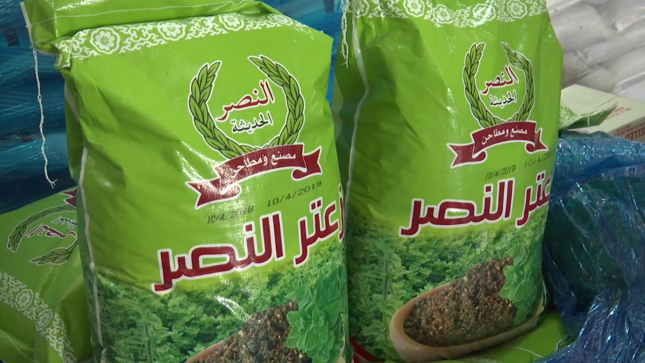 صناعة الزعتر في فلسطين