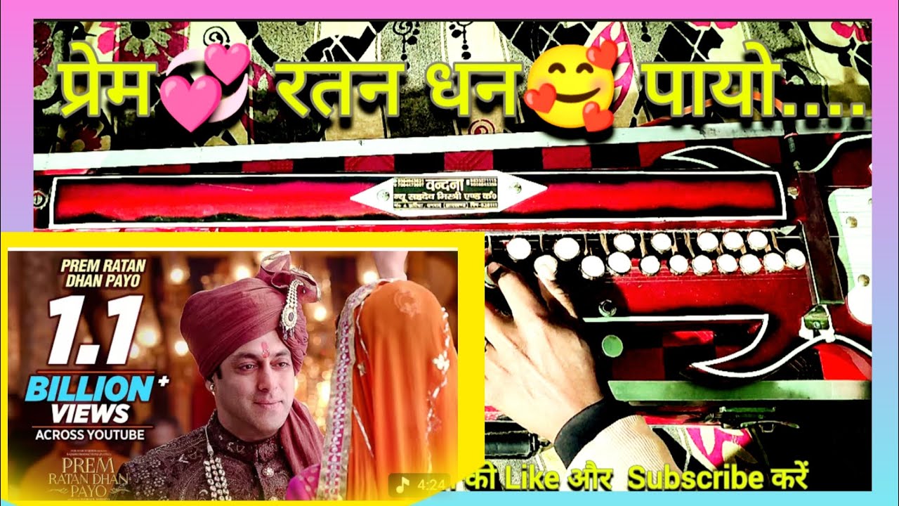 प्रेम💕 रतन धन 🥰 पायो।। Prem ratan dhan payo// #viralbanjo #viralsolovanjo #banjocoversong