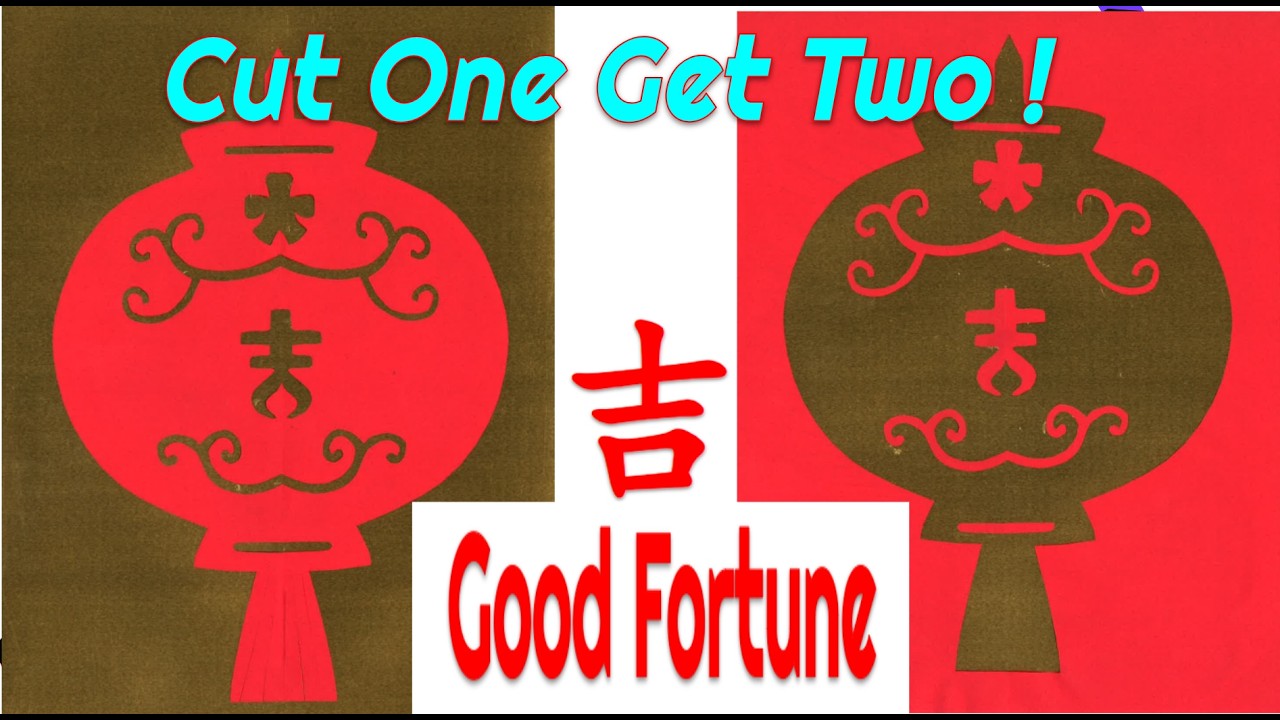 CUTE Good Fortune Lantern 大吉大利灯笼. Cut ONE, Get TWO !|Paper cutting  #papercraft #Chinese New year