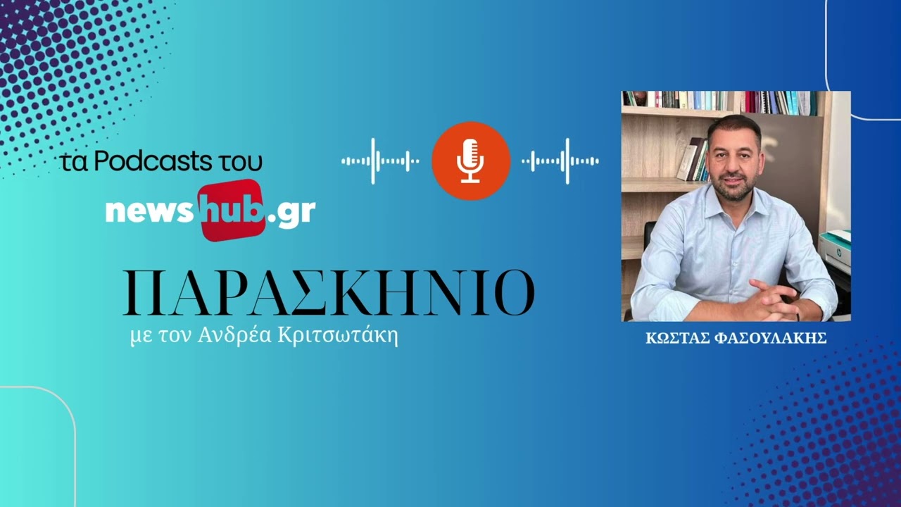 Κώστας Φασουλάκης: Τα μνημεία της Κρήτης κινδυνεύουν από την κλιματική κρίση και τους σεισμούς