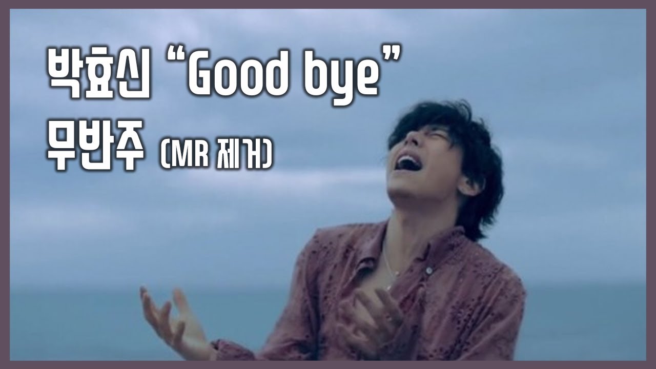 박효신 