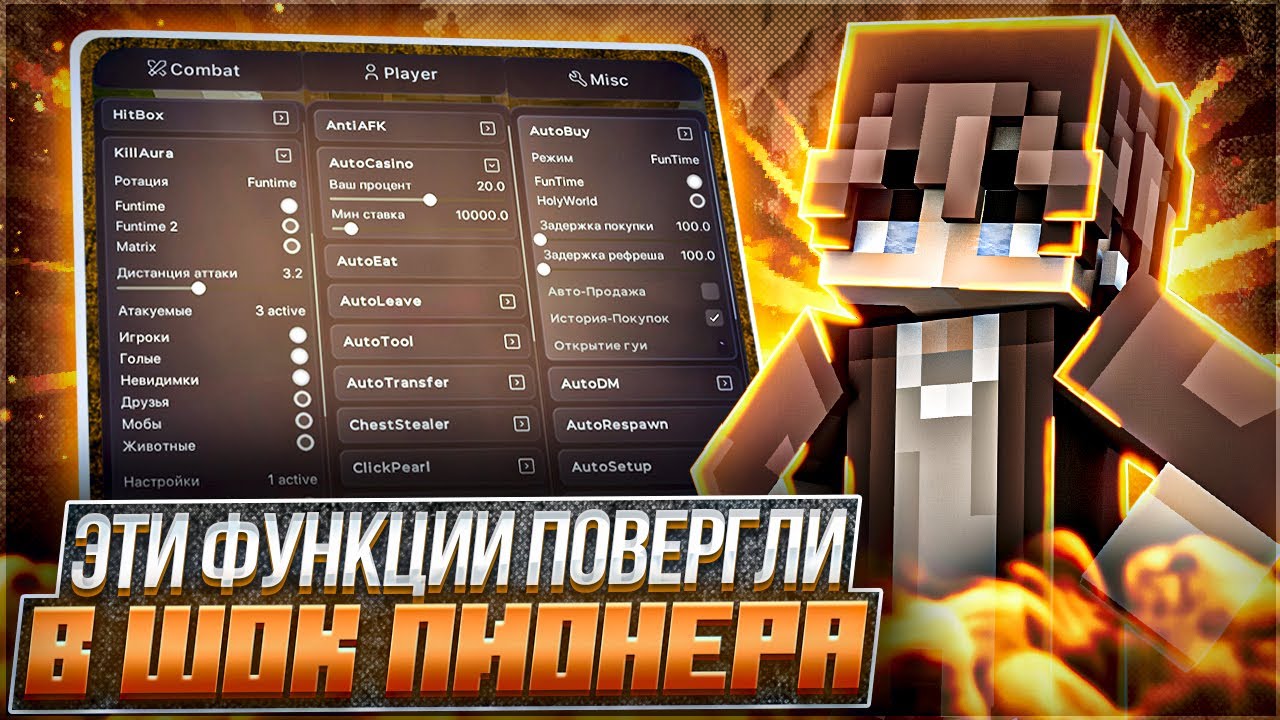 ЭТИ ФУНКЦИИ ПОВЕРГЛИ В ШОК ПИОНЕРА | DELTA CLIENT