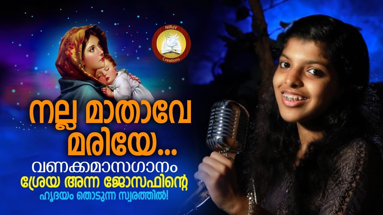 Nalla Mathave Mariye # Vanakkamasam Song # Feat. Sreya Anna Joseph , Ninoy Varghese