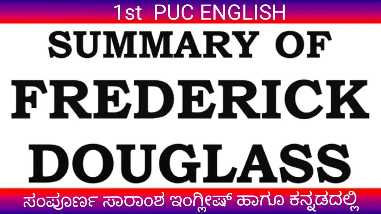 SUMMARY OF FREDERICK DOUGLASS | 1st PUC ENGLISH | ಕನ್ನಡ ಹಾಗೂ ಇಂಗ್ಲೀಷ್ ನಲ್ಲಿ ಸಾರಾಂಶ