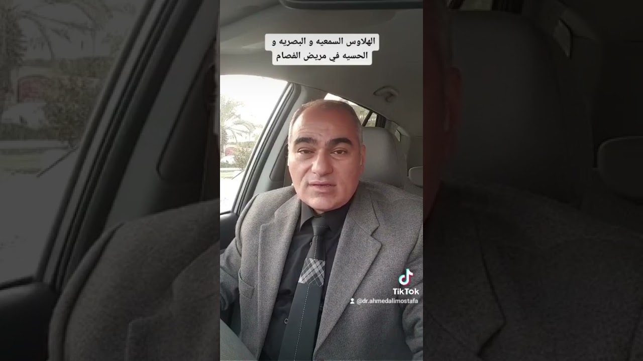 الهلاوس السمعيه والبصريه والحسيه في مريض الفصام _ د. احمد علي مصطفى _ حياتنا النفسيه
