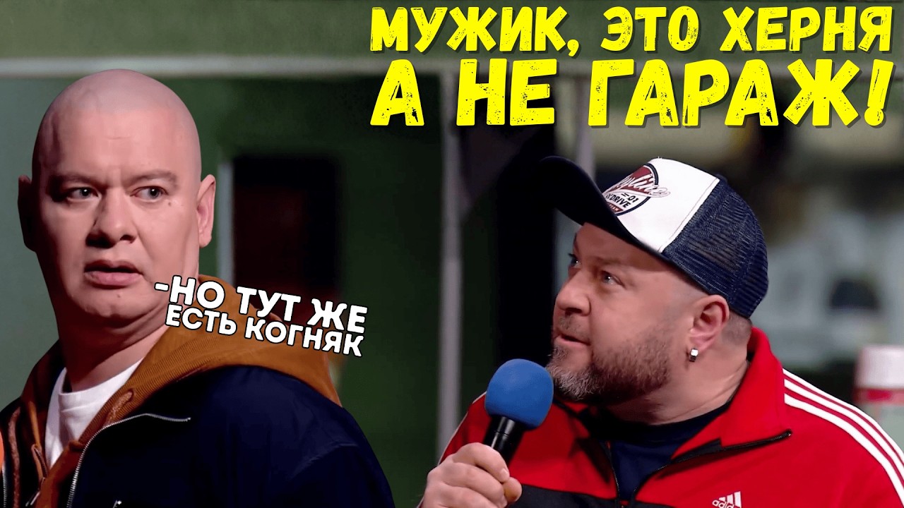 Ссора мужа и жены из-за бардака 😉 МУЖИКИ ОЦЕНЯТ ЭТОТ ПРИКОЛ