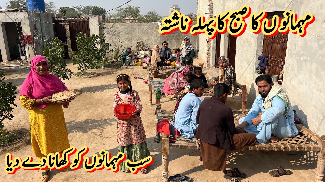 مہمانوں کا صبح کاپہلہ ناشتہ 🥰سب مہمانو ںکو کھانا دےدیا 🥘صبا فادر ولوگ