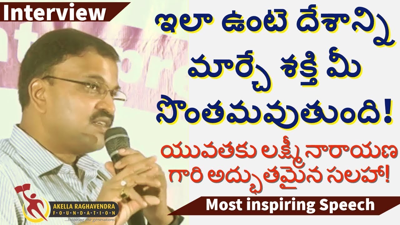GREAT MESSAGE TO YOUTH BY VV LAKSHMINARAYANA SIR || INTERVIEW WITH AKELLA RAGHAVNEDRA