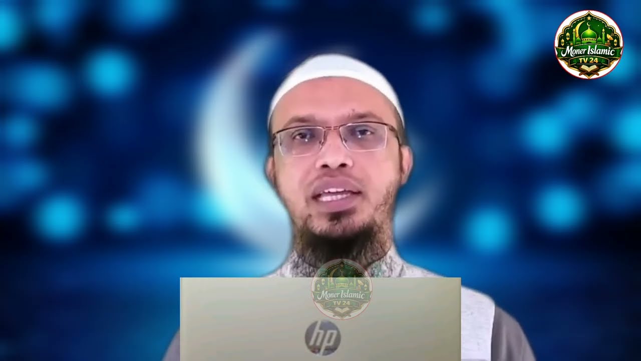 তাহাজ্জুদ নামাজে সূরা ইখলাস কতবার করে পড়তে হয় | শায়খ আহমাদুল্লাহ | ahmadullah | tahajjud namaz!!