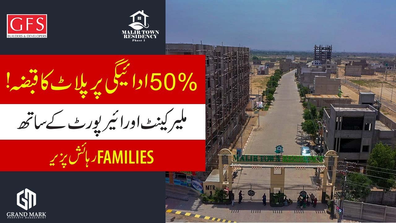 PLOT ON INSTALLMENT IN KARACHI | 120 SQ YARDS HOUSE | GFS BUILDERS | MALIR | HOUSING SOCIETY | RATES