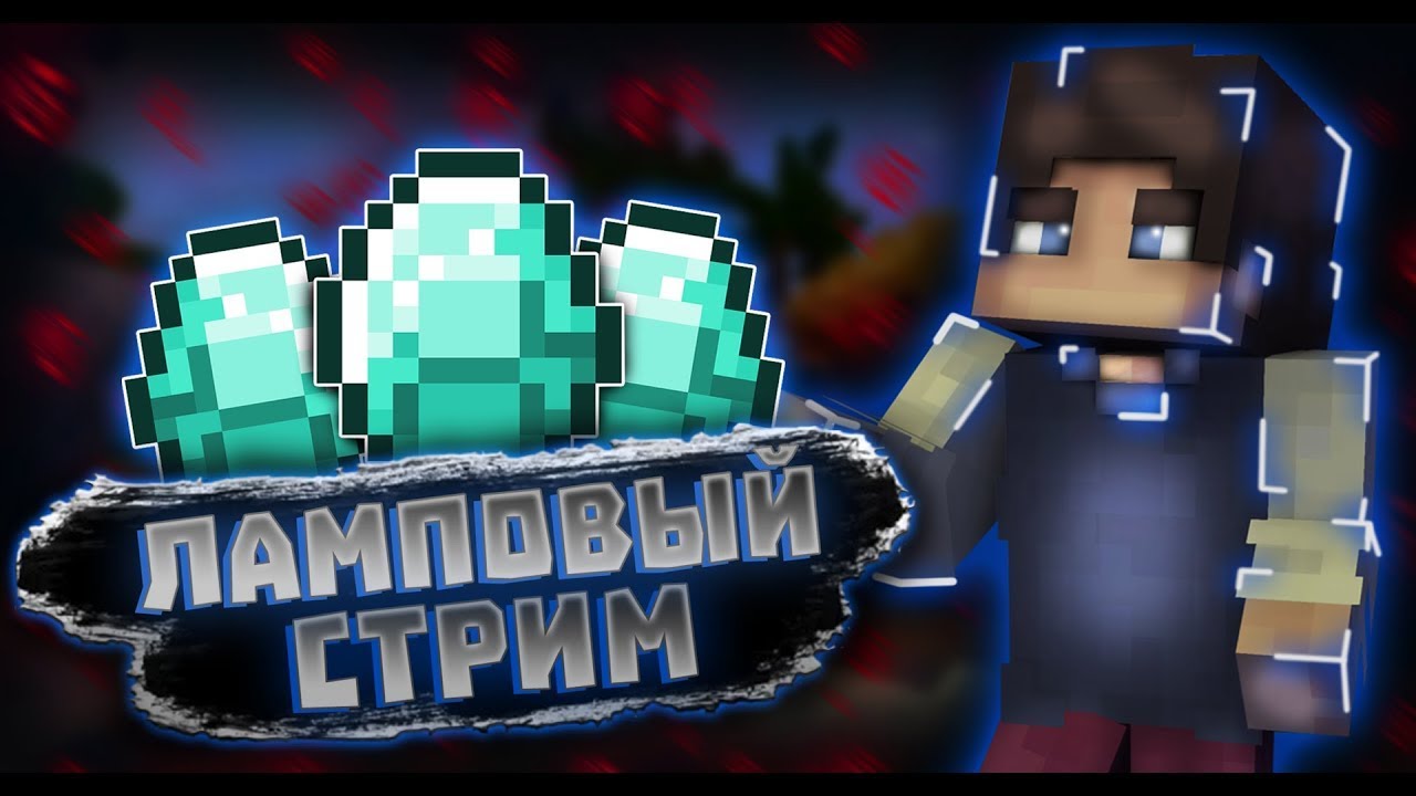ПОЛУ-РП ВАНИЛА - сервер Майнкрафт 1.21.10 - 59/365