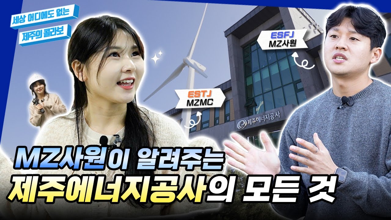 똑똑한 친환경 회사 그 잡채♻️ 환경과 지역 발전,  두마리 토끼를 다 잡은 기업이 있다?!🏢💡ㅣ세제콜 EP.8