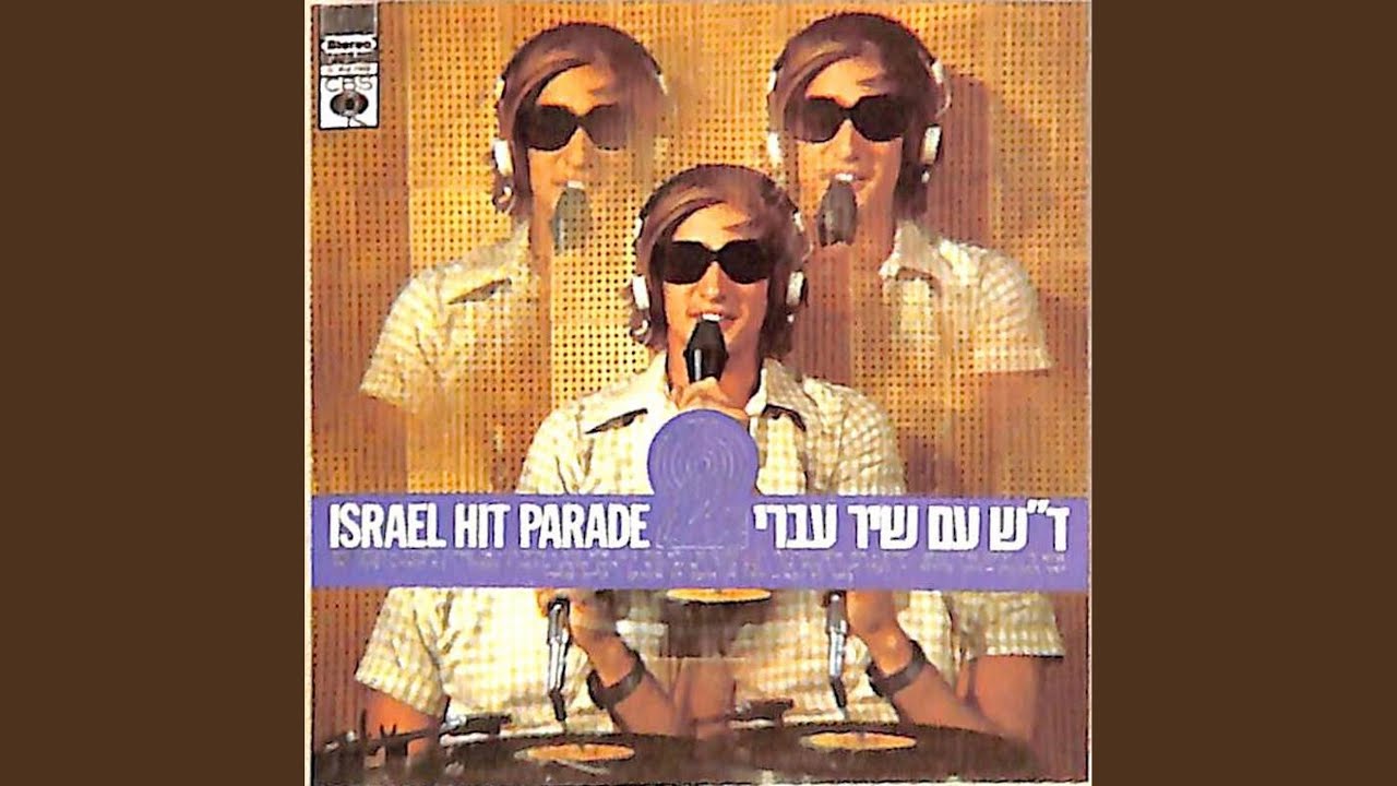 ולא היה בינינו אלא זוהר