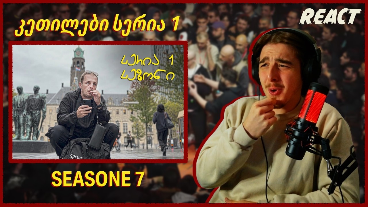 ჩავუჯდეთ ერთად! • Ketilebi სეზონი 7 | სერია 1 (REACT)