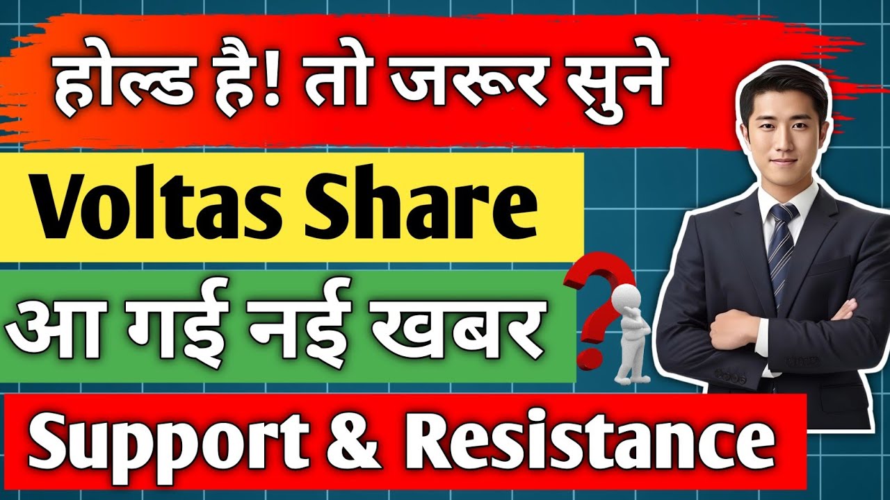 voltas share news today/ voltas share analysis/ share latest news/ share price/ share target/
