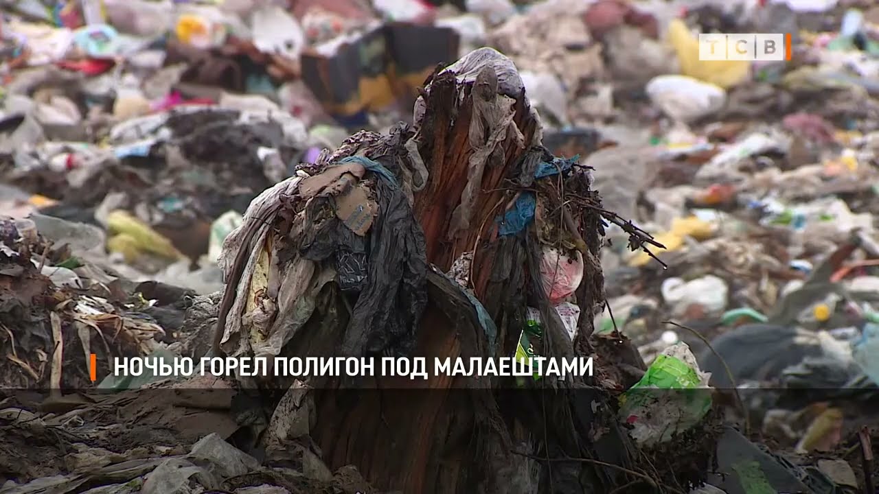 Ночью горел полигон под Малаештами