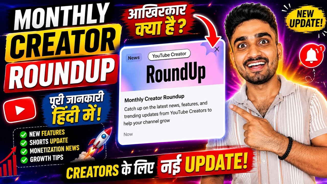 YouTube Creator Roundup New Update 2026😍 Monthly Creator Roundup YouTube Studio App 🥰 Roundup |