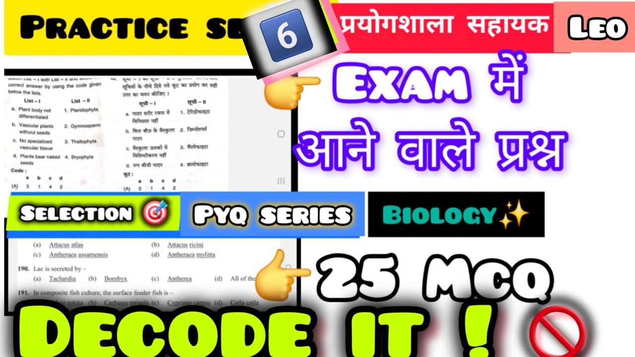 Practice set 6️⃣ + explanation🔥प्रयोगशाला सहायक/मशरूम पर्यवेक्षक #uksssc #labassistant