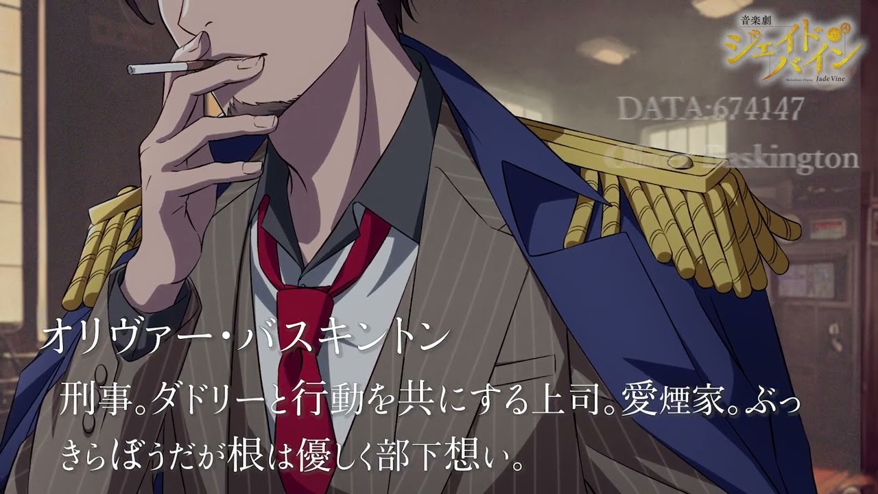 【キャラPV】〜音楽劇ジェイド・バイン〜「DATA：オリヴァーの記録」反橋宗一郎