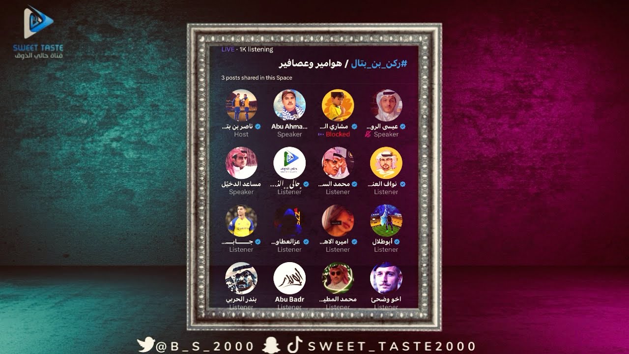 هجت .. انت اكذب اعلامي ونعرفك نصراي | مساحة بن بتال🔥