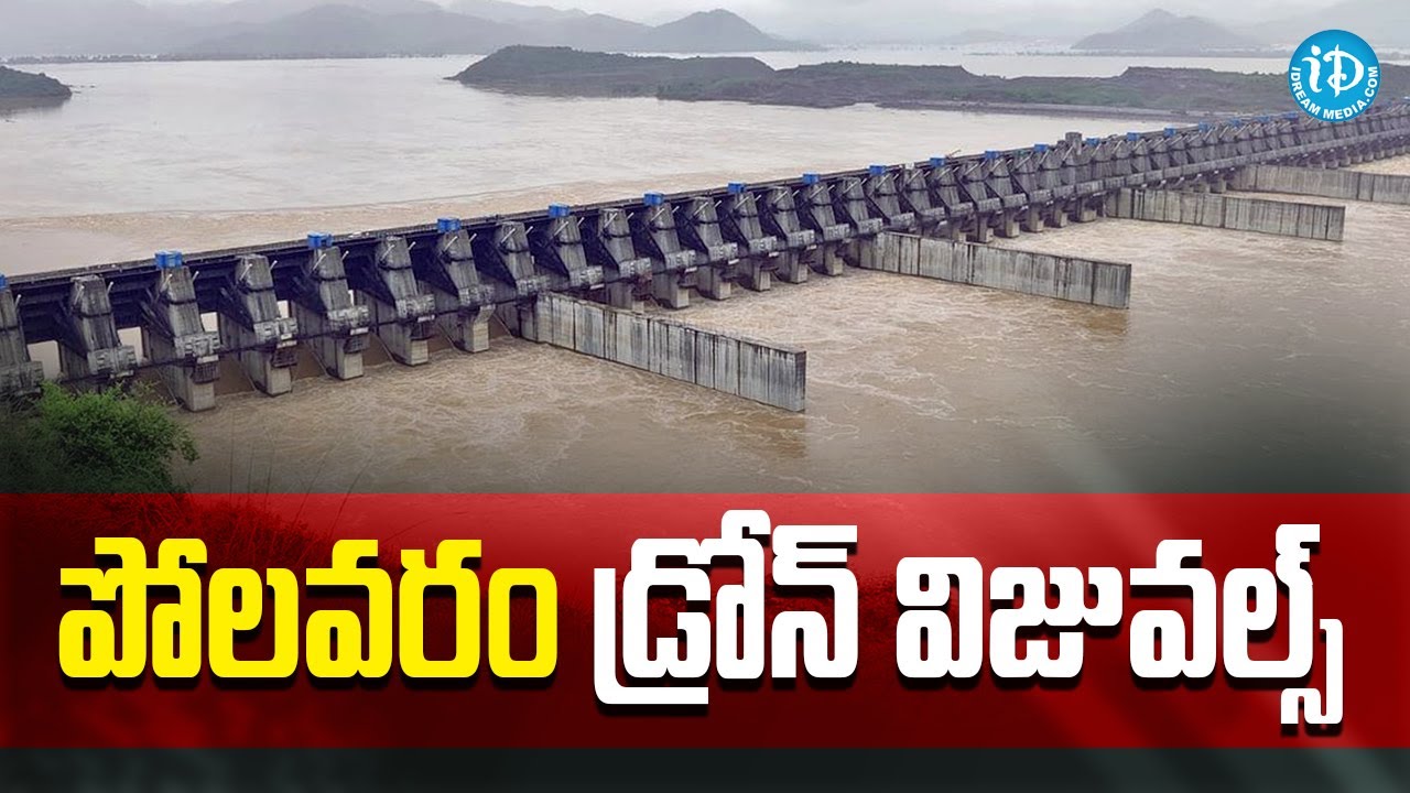 Drone Visuals of Polavaram Project | CM YS Jagan || Polavaram Project Drone View | iD Guntur