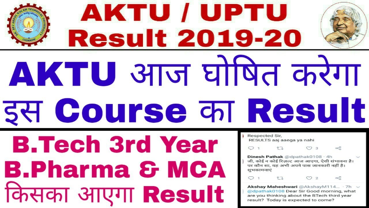 AKTU Result 2020 |B.Pharma Result 2020| Aktu B.Tech Result 2020