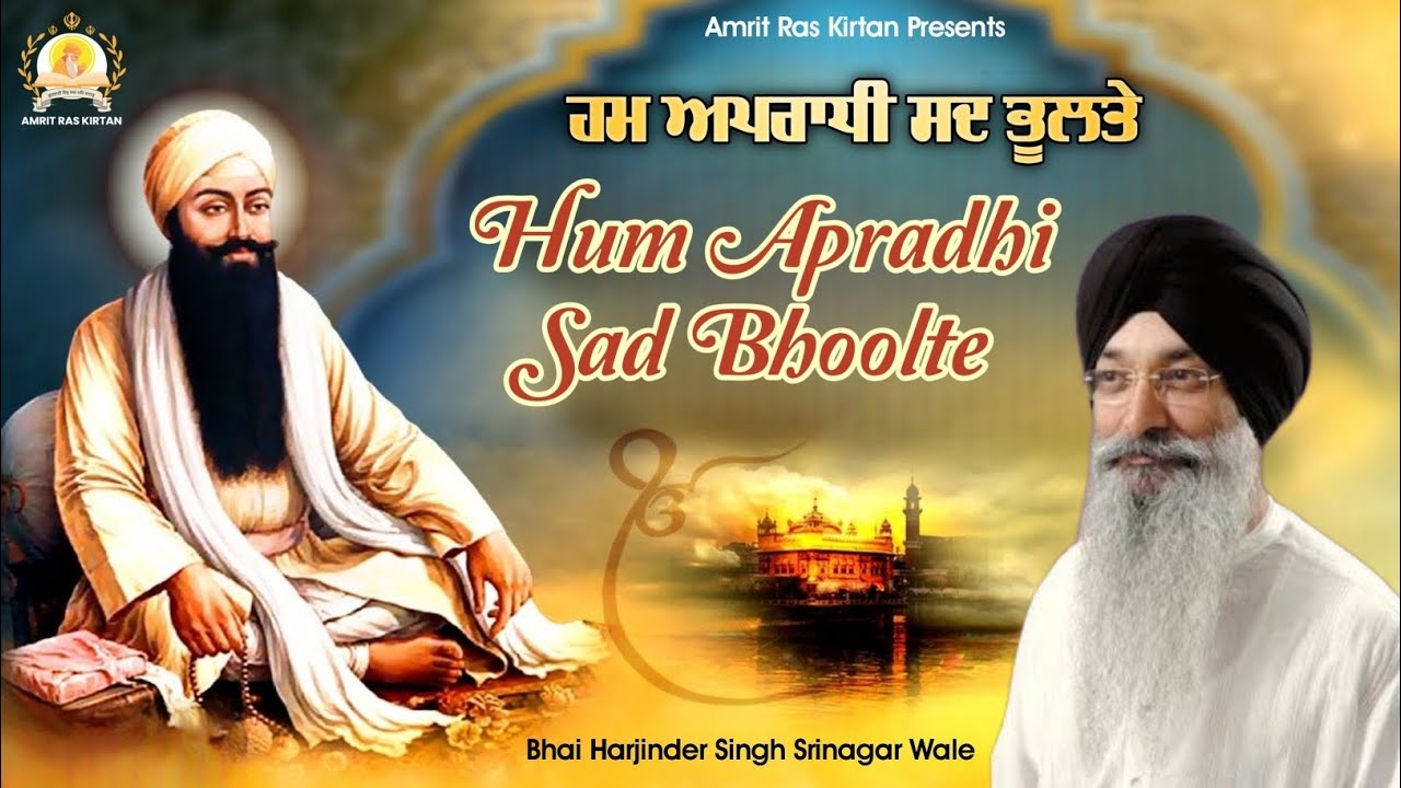 Hum Apradhi Sad Bhoolte - Bhai Harjinder Singh Sri Nagar Wale - Gurbani Shabad