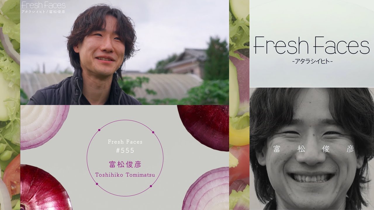 【Fresh Faces #555】富松俊彦（株式会社BG 代表取締役）