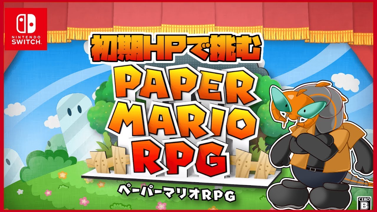 【縛りペーパーマリオRPG】まさかの中ボス2連戦、詰んだかもしれない！！！(まずい)【怪人ムカデチェーンソー】【その26】