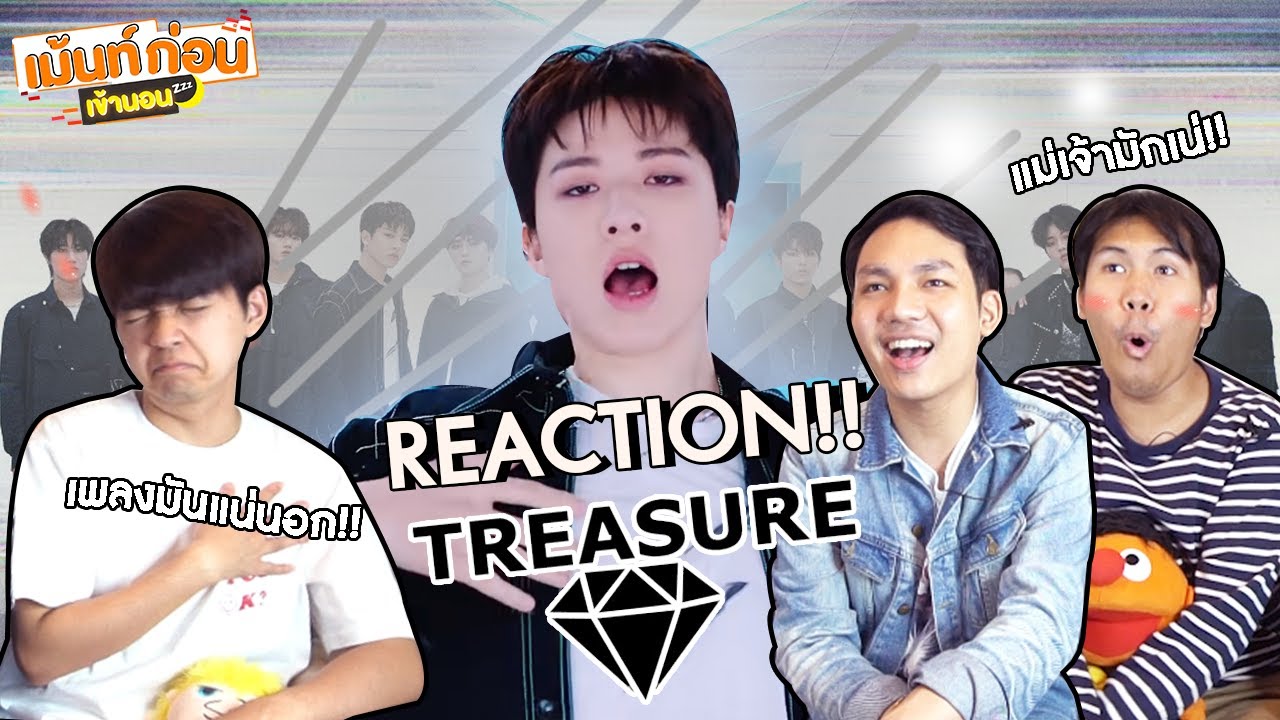 Reaction💎 음 (MMM) [MV] l TREASURE 트레저 l เม้นท์ก่อนเข้านอน