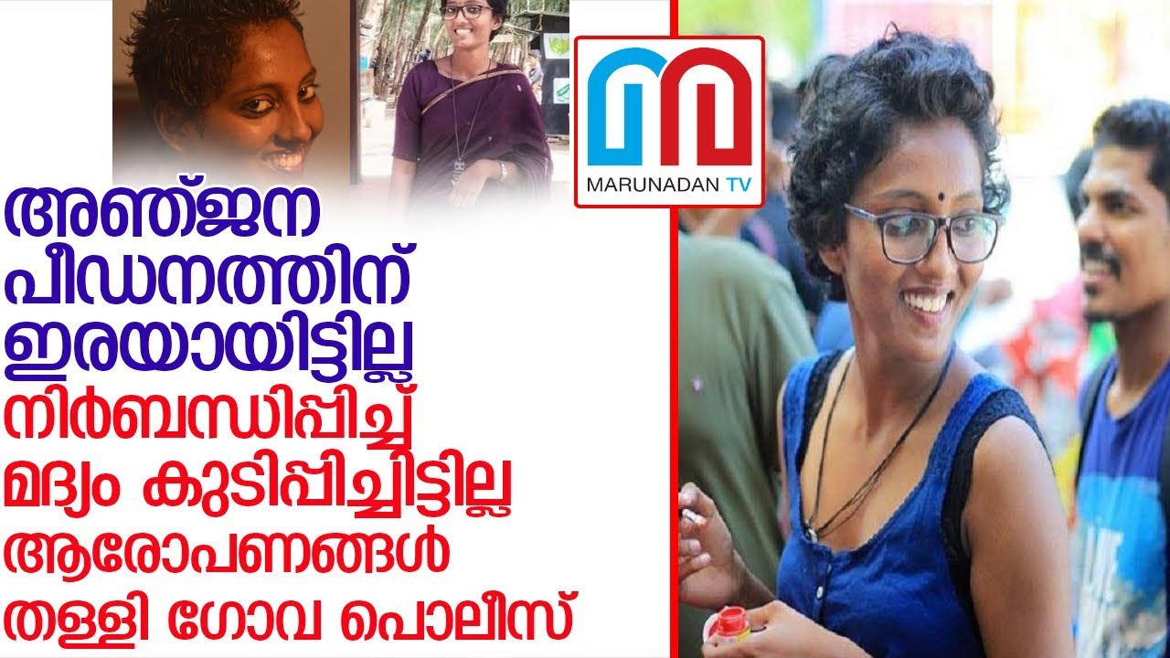 അഞ്ജനയുടെ  മരണത്തിലെ രാസപരിശോധനാഫലം അപ്രസക്തം l anjana-hareesh