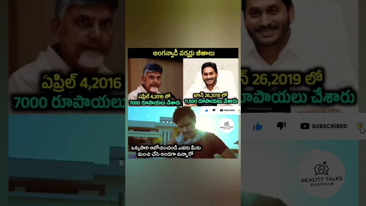 అంగన్వాడీ వర్కర్ల జీతాల పెంపు నిర్ణయం! 📈​