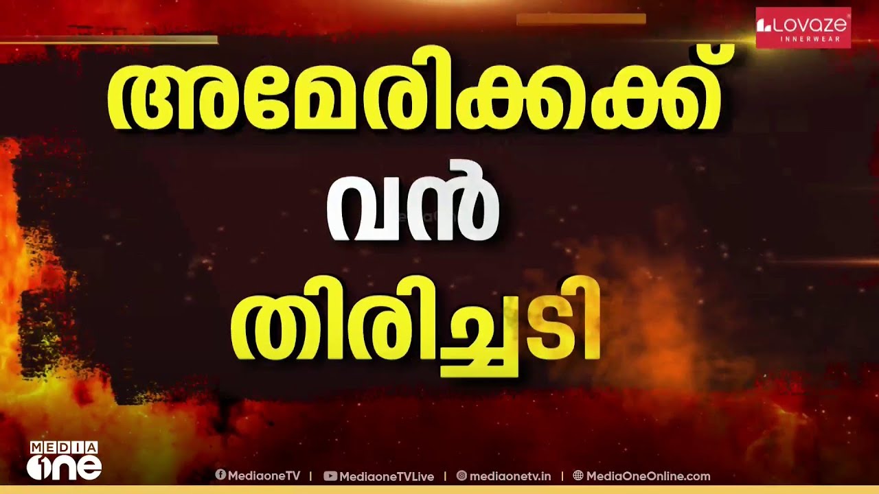 അമേരിക്കക്ക് വൻ തിരിച്ചടി ; യുഎസ് വിമാനം ഇറാഖിൽ തകർന്നു...നിരവധി സൈനികർക്ക് പരിക്ക്