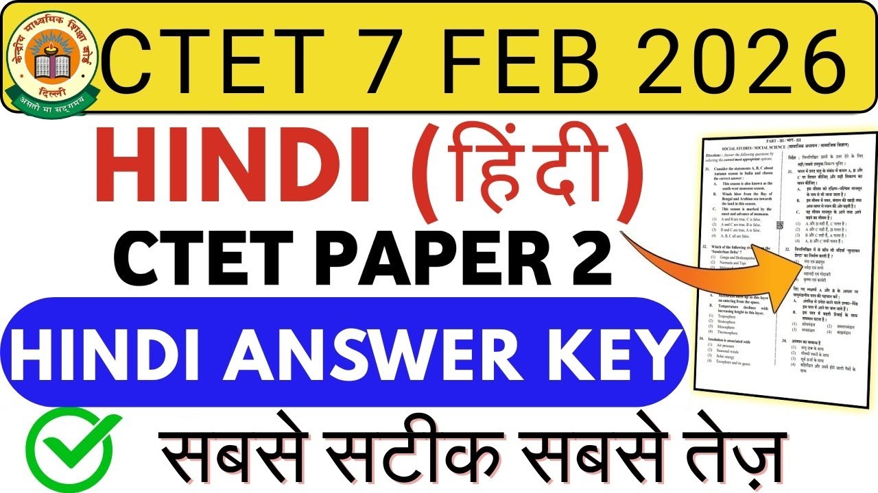 CTET Hindi Paper 2 Ans Key 2026 | CTET Paper 2 Hindi Ans Key 7 feb 2026 | CTET Hindi ANS KEY