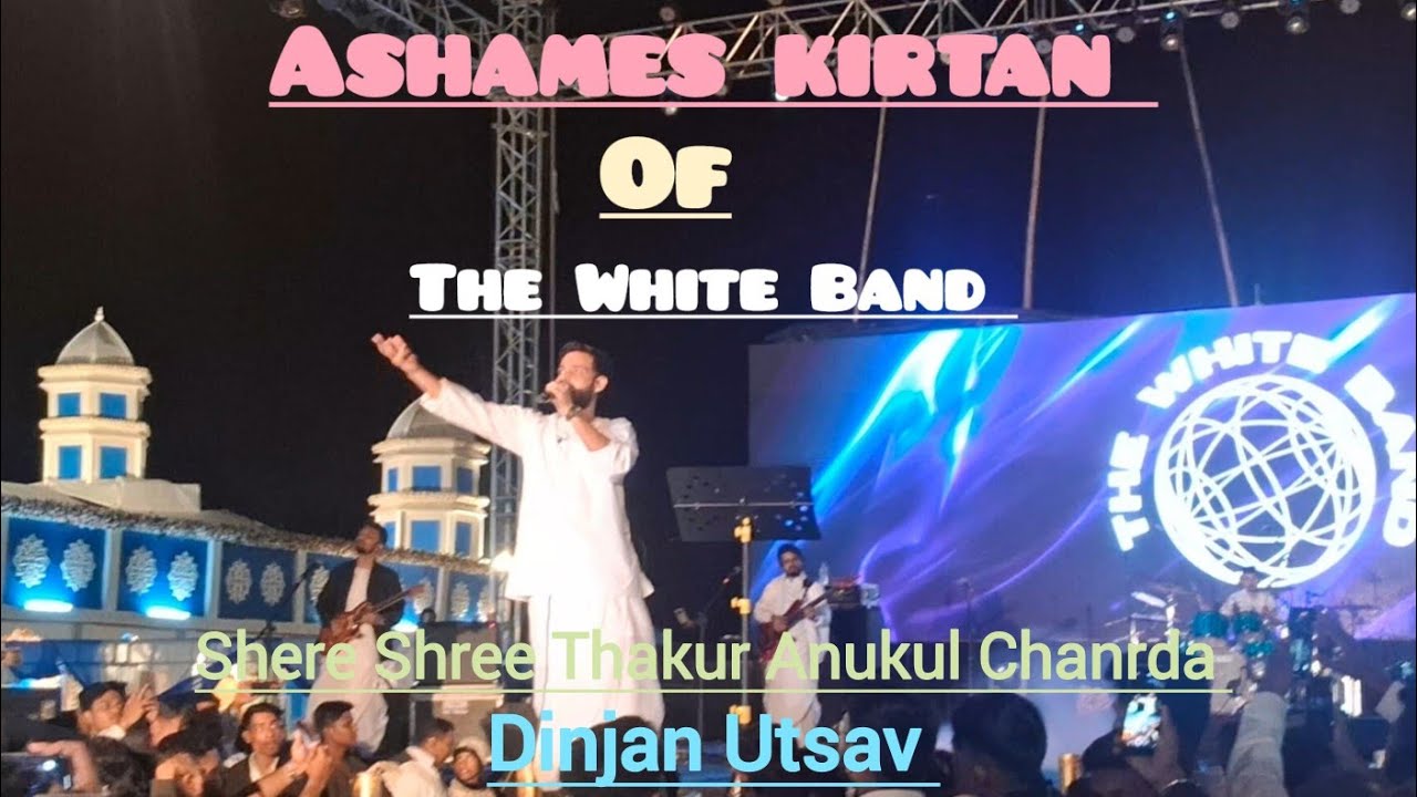 Aji Bhoju Kailoi Bhoju|| Assamese Kirtan  The White Band Stage Performance || Dinjan Utsav ||