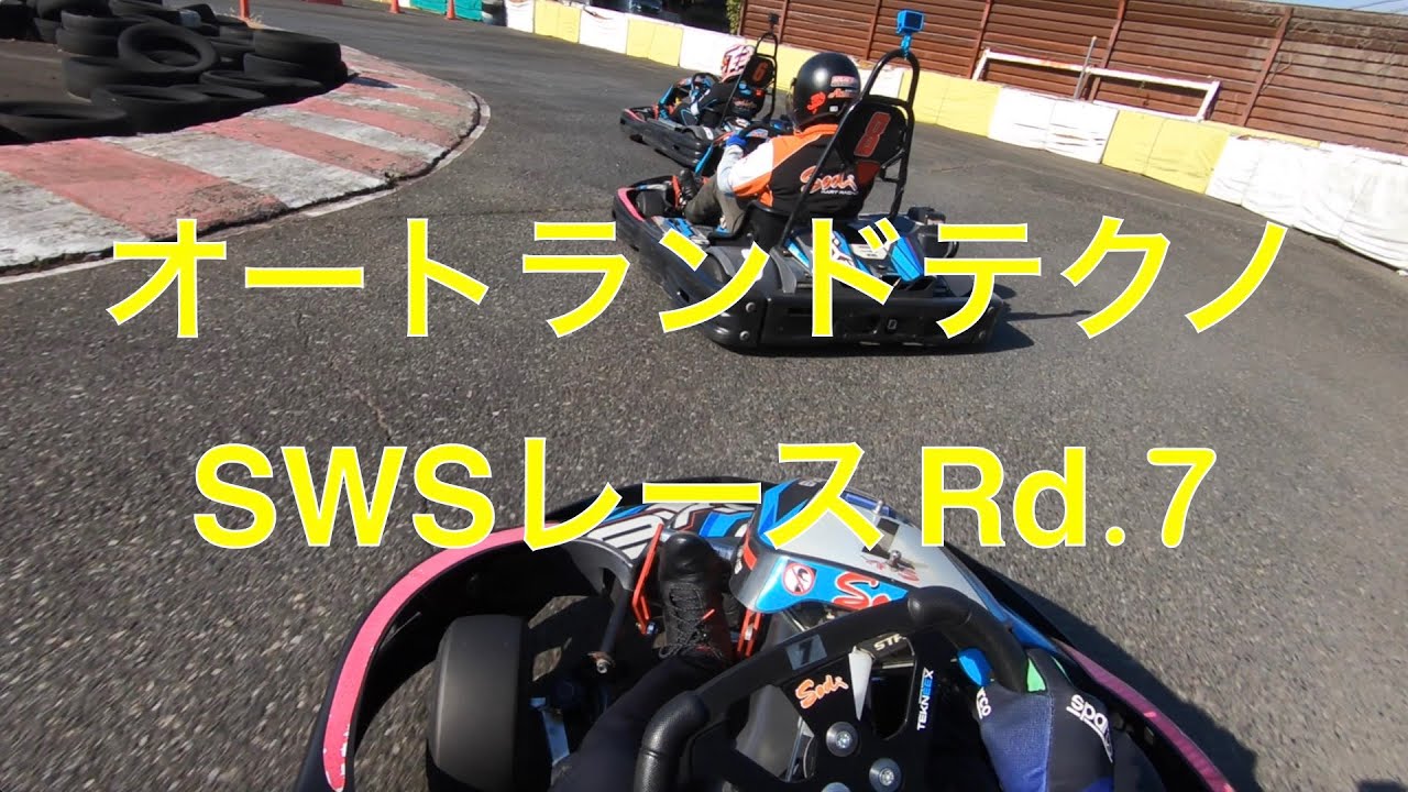 オートランドテクノ SWS Rd.7 20250302