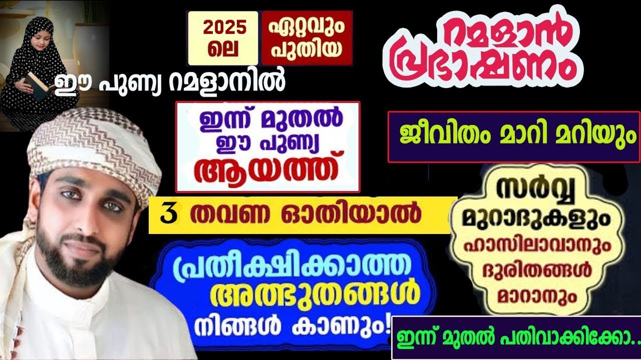 ഈമാനോട് കൂടി മരിക്കാൻ ഇന്ന് മുതൽ പതിവാക്കിക്കോ.mp4 | Usthad Shameer Darimi Kollam | SMZ MEDIA