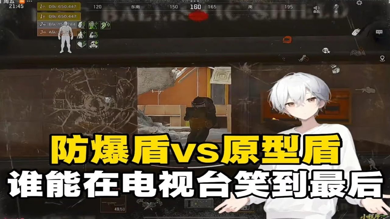 防爆盾vs原型盾，谁才是新赛季的最强之盾！#暗区突围