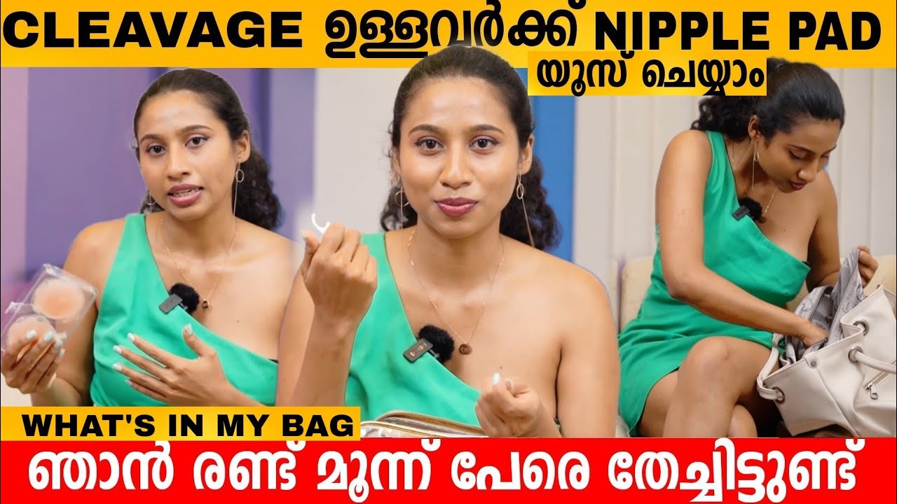CLEAVAGE ഉള്ളവർക്ക് NIPPLE PAD യൂസ് ചെയ്യാം! WHAT'S IN MY BAG WITH ANJANA MOHAN