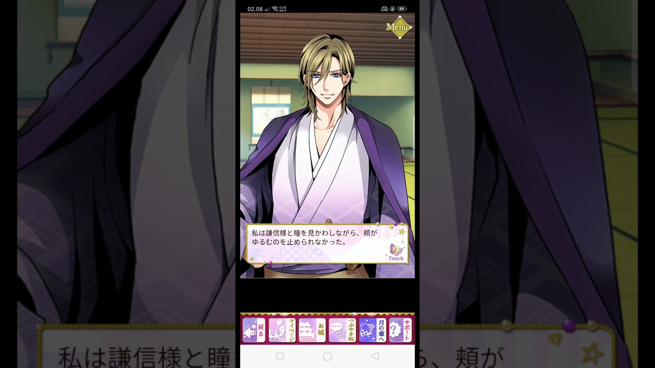 [SLBP Unification] Uesugi Kenshin - Eps. 4 [Pt.1]