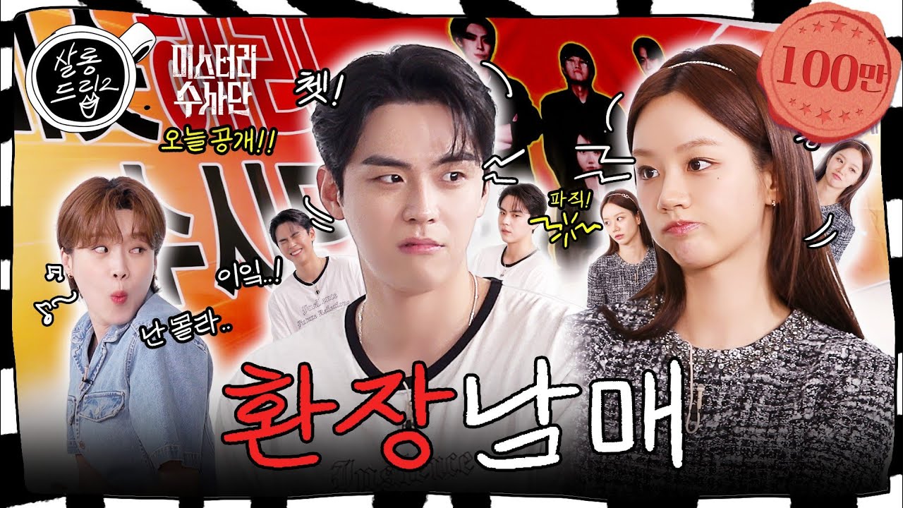 [SUB] 토크 하드혜리하고 웃음은 하늘이 도훈 날 | EP.45 이혜리 김도훈 | 살롱드립2