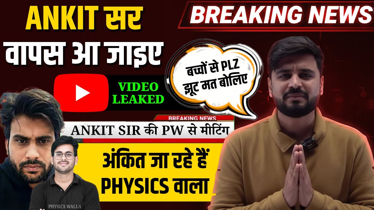 SANKALP SIR को बुलाया वापस  -  ANKIT SIR ने मना किया 😱😱  | #vidyakul ANKIT SIR KAHAN PADHAYENGE