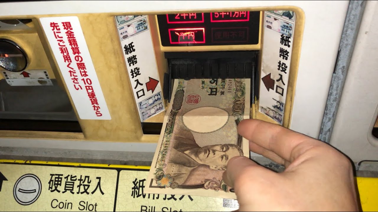 【岡山県 倉敷市】タイムズ倉敷阿知２丁目 駐車場（高額紙幣で支払い／駐車券発券機 → 駐車券 → 出口精算機）