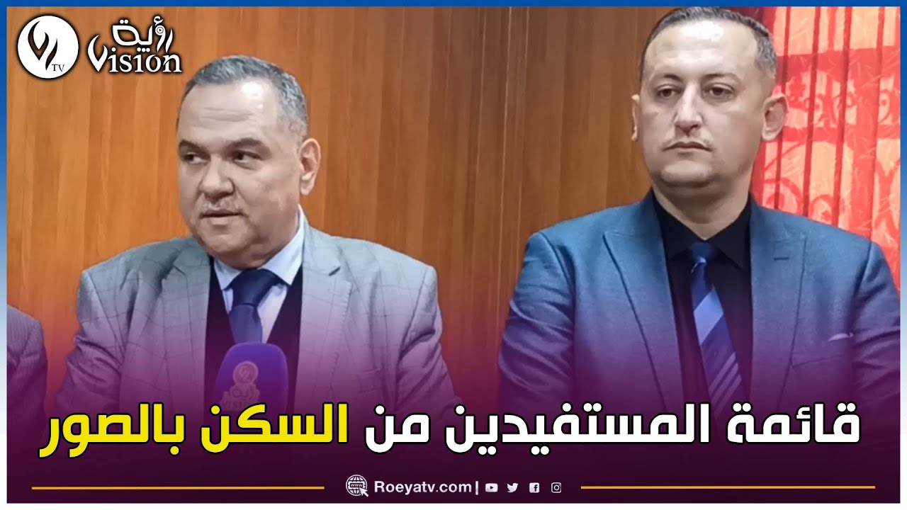 والي ولاية #تبسة يعد بصدور قائمة السكنات الاجتماعية قبل نهاية السنة وبصور المستفيدين
