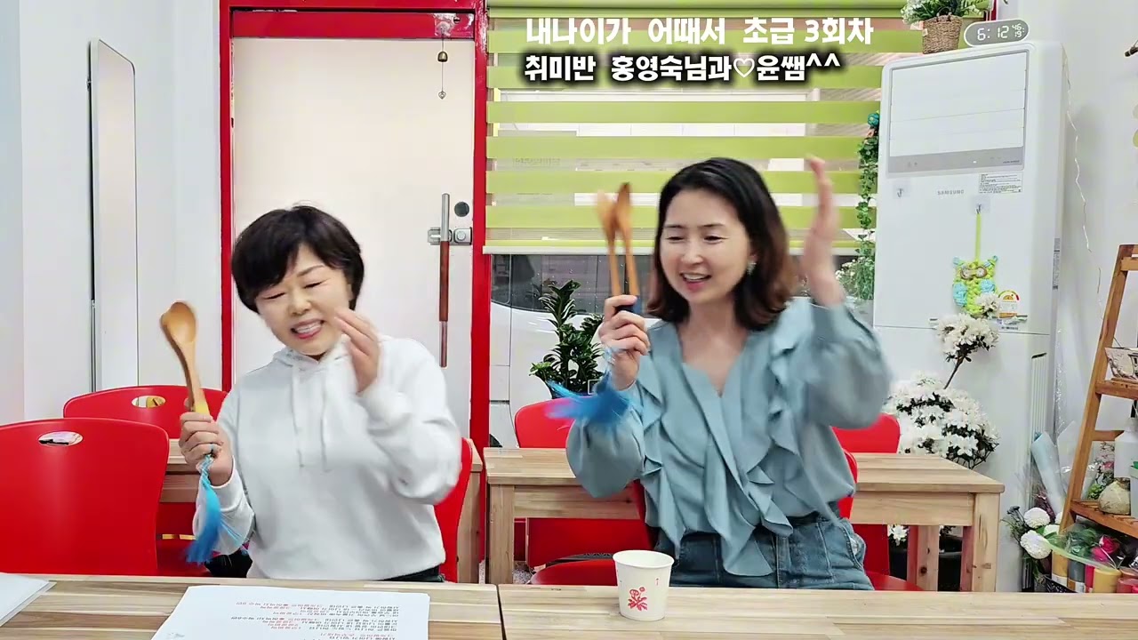 내나이가어때서 숟가락난타 3회차 초급맞아요?