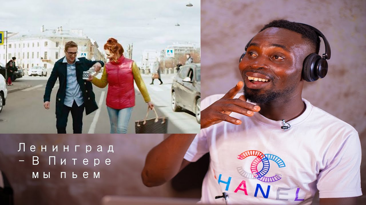 Ленинград - В Питере мы пьем Reaction\reacion