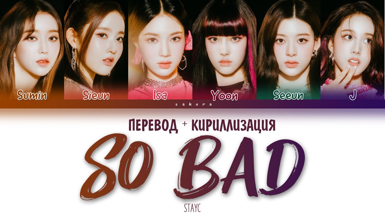 STAYC (스테이씨) - 