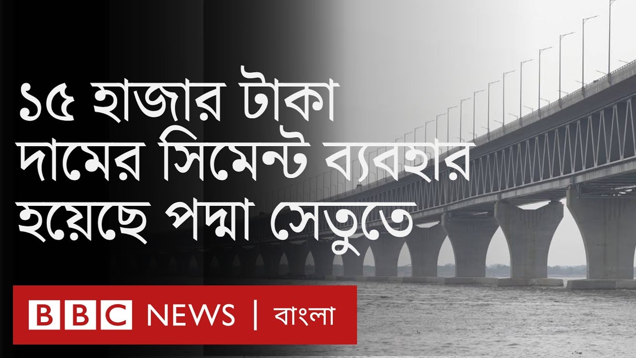 পদ্মা সেতু নির্মাণে যত কারিগরি চ্যালেঞ্জ ছিলো প্রকৌশলীদের